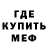 МЕФ кристаллы MaMaS Alisha
