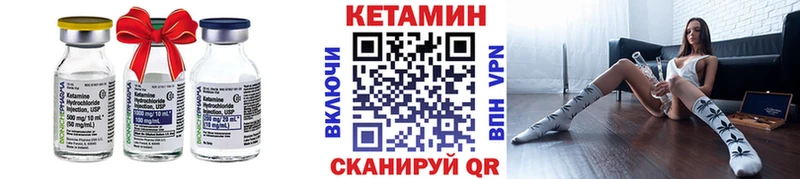 Кетамин VHQ  купить наркоту  Кукмор 