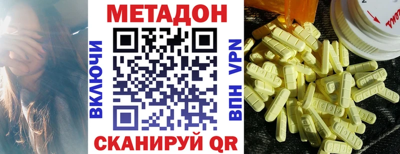 Метадон VHQ  Кукмор 